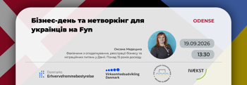 ODENSE Business & Networking Day for Ukrainians / Бізнес-день та нетворкінг для українців на Fyn