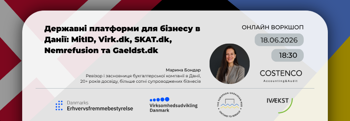 Danish Business Platforms: MitID, Virk.dk, SKAT.dk, Nemrefusion, Gaeldst.dk / Державні платформи для бізнесу в Данії: MitID, Virk.dk, SKAT.dk, та інші